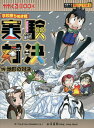 実験対決 学校勝ちぬき戦 19 科学実験対決漫画/洪鐘賢/HANA韓国語教育研究会【3000円以上送料無料】