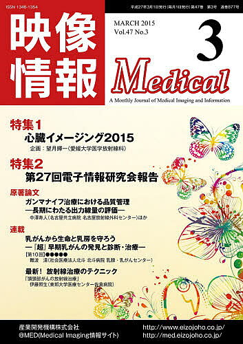 出版社産業開発機構発売日2015年03月ISBN9784860282066キーワードえいぞうじようほうめでいかる20153 エイゾウジヨウホウメデイカル201539784860282066