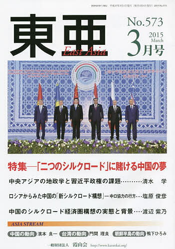 出版社霞山会発売日2015年03月ISBN9784904493670ページ数107Pキーワードとうあ573（2015ー3）とくしゆうふたつのしる トウア573（2015ー3）トクシユウフタツノシル9784904493670