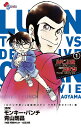 ルパン三世vs名探偵コナンTHE MOVIE 1/モンキー・パンチ/青山剛昌/阿部ゆたか【3000円以上送料無料】