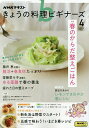 NHK きょうの料理ビギナーズ 2025年4月号【雑誌】【3000円以上送料無料】