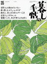 暮しの手帖 2025年4月号【雑誌】【3000円以上送料無料】
