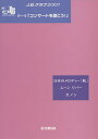 楽譜 J.B.クラブ2001 第2回配本【3000円以上送料無料】