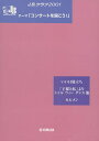 楽譜 J.B.クラブ2001 第3回配本【3000円以上送料無料】