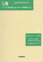 楽譜 J.B.クラブ2003 第2回配本【3000円以上送料無料】