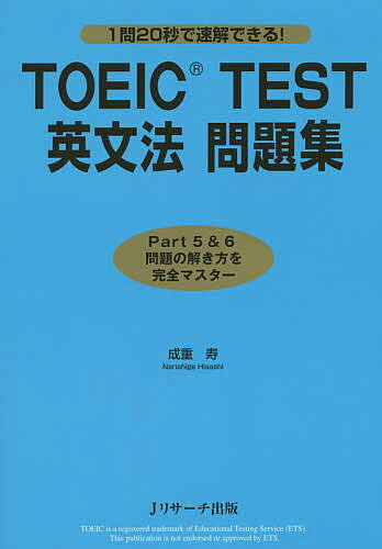 TOEIC TESTʸˡ꽸 120ä®Ǥ!ż3000߰ʾ̵