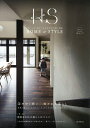 エイチ・エス HOME & STYLE Vol.10(2015Spring) 住まいと生き方の上質な関係【3000円以上送料無料】