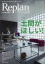 Replan(リプラン)北海道 2025年5月号【雑誌】【3000円以上送料無料】