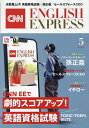イングリッシュエキスプレス 2025年5月号【雑誌】【3000円以上送料無料】