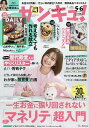 サンキュ! 2025年5月号【雑誌】【3000円以上送料無料】