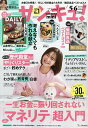 サンキュ! 2025年5月号 【サンキュ!増刊】【雑誌】【3000円以上送料無料】