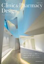 Clinic & Pharmacy Design【3000円以上送料無料】