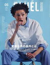 CLUEL homme(47) 2025年5月号 【CLUEL(クルーエル)増刊】【雑誌】【3000円以上送料無料】