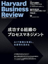 ダイヤモンドハーバードビジネスレビュー 2025年5月号【雑誌】【3000円以上送料無料】