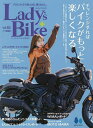 レディスバイクvol.93 2025年5月号 【タンデムスタイル増刊】【雑誌】【3000円以上送料無料】