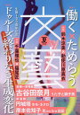 文芸 2025年5月号【雑誌】【3000円以上送料無料】