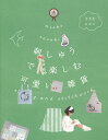 著者ささきみえこ(著)出版社雷鳥社発売日2015年04月ISBN9784844136781ページ数127Pキーワード手芸 ししゆうでたのしむかわいいざつか シシユウデタノシムカワイイザツカ ささき みえこ ササキ ミエコ9784844136781目次a story of handkerchief—ハンカチの物語/a story of brooch—ブローチの物語/a story of applique—アップリケの物語/a story of mat—マットの物語/a story of triangle bag—三角バッグの物語/a story of tote bag—トートバッグの物語