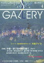 ギャラリー アートフィールドウォーキングガイド 2015Vol.4【3000円以上送料無料】