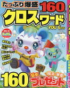 クロスワードYOU 2025年6月号【雑誌】【3000円以上送料無料】
