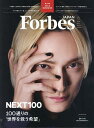 Forbes JAPAN(フォーブスジャ 2025年6月号【雑誌】【3000円以上送料無料】