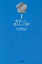 哲子の部屋 1/NHK『哲子の部屋』制作班【3000円以上送料無料】