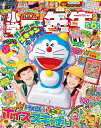 小学一年生 2025年6月号【雑誌】【3000円以上送料無料】