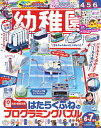 幼稚園 2025年6月号【雑誌】【3000円以上送料無料】