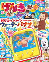 げんき 2025年6月号【雑誌】【3000円以上送料無料】
