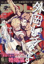 BE BOY GOLD 2025年6月号【雑誌】【3000円以上送料無料】