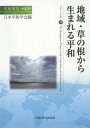 平和研究 第44号/日本平和学会【3000円以上送料無料】