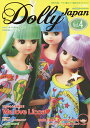 Dolly Japan お人形情報誌ドーリィジャパン Vol.4(2015May)【3000円以上送料無料】