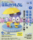 月刊保育とカリキュラム 2025年6月号【雑誌】【3000円以上送料無料】
