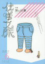 仕事文脈 vol.6(2015SPRING)/仕事文脈編集部【3000円以上送料無料】