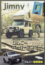 ジムニーSUPER SUZY 2025年6月号【雑誌】【3000円以上送料無料】