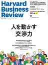 ダイヤモンドハーバードビジネスレビュー 2025年6月号【雑誌】【3000円以上送料無料】