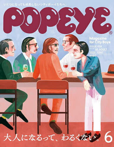 POPEYE(ポパイ) 2025年6月号【雑誌】【3000円以上送料無料】
