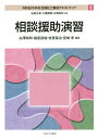 MINERVA社会福祉士養成テキストブック 6／岩田正美／大橋謙策／白澤政和【3000円以上送料無料】