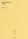 叢書・近代日本のデザイン 57 復刻版/森仁史【3000円以上送料無料】