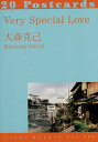 Very Special Love 20Postcards/大森克己【3000円以上送料無料】