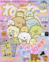 ねーねー 2025年6月号【雑誌】【3000円以上送料無料】