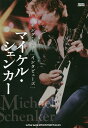 マイケル・シェンカー/マイケル・シェンカー【3000円以上送料無料】