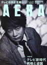 AERA(アエラ) 2025年5月26日号【雑誌】【3000円以上送料無料】