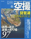 空撮 Series03【3000円以上送料無料】