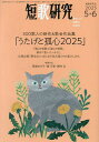 短歌研究 2025年6月号【雑誌】【3000円以上送料無料】