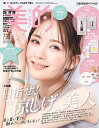 美的(BITEKI) 2025年7月号【雑誌】【3000円以上送料無料】