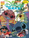 ディズニーファン 2025年7月号【雑誌】【3000円以上送料無料】