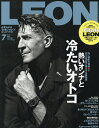 LEON(レオン) 2025年7月号【雑誌】【3000円以上送料無料】