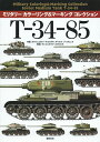 T-34-85/グルツェゴルツ・ヤコウスキ/マリウス・フィリピュク/プシェミスワフ・スクルスキ【3000円以上送料無料】