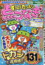 ずっしりたっぷり点つなぎ 2025年7月号【雑誌】【3000円以上送料無料】