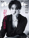 anan(アンアン) 2025年6月4日号【雑誌】【3000円以上送料無料】